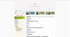 Desktop Screenshot of ccd.org.tw