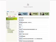 Tablet Screenshot of ccd.org.tw