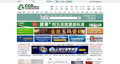 Desktop Screenshot of ccd.com.cn