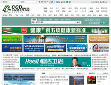 Tablet Screenshot of ccd.com.cn