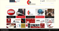 Desktop Screenshot of ccd.gov.jo