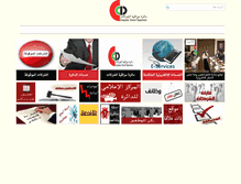 Tablet Screenshot of ccd.gov.jo
